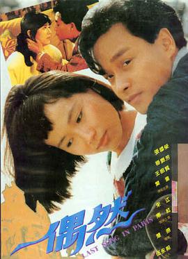 男欢女爱 情感剧场 浪漫恋曲